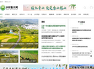乡村振兴网缩略图