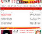 中国寻人启事网缩略图