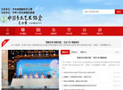 乡土艺术协会缩略图