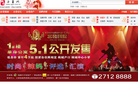 永春网缩略图