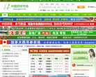 中国药材市场缩略图