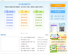 幼儿园门户网缩略图