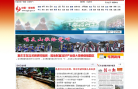 沿河县人民政府网缩略图