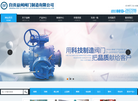 自贡益阀阀门制造缩略图