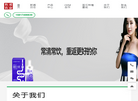 会同县有爱农业发展缩略图