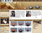 蜀麓紫砂壶艺术网缩略图