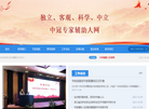 中冠专家辅助人网缩略图