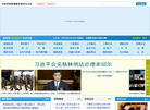 专家学者网缩略图