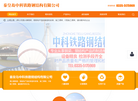 秦皇岛中科铁路钢结构缩略图