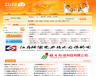 中国证书人才网缩略图
