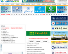 中国招生考试信息网缩略图