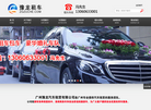 广州豫龙租车缩略图