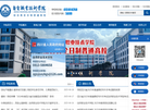 自贡职业技术学院缩略图