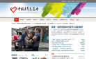 中国青年志愿者缩略图
