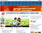 中华合作时报缩略图
