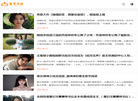 文馨故事会网缩略图