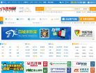 珠海招聘网缩略图