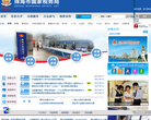 珠海市国家税务局缩略图