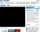 湖北广播电视台电视综合频道官网缩略图