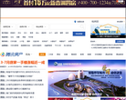 腾讯房产珠海站缩略图
