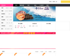 百度糯米珠海团购缩略图