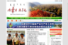 内蒙古扎兰屯市政府门户网缩略图