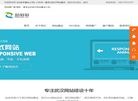 武汉站多多网络技术缩略图