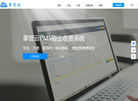 青岛明阳网络技术缩略图