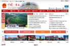 章丘市政府网缩略图