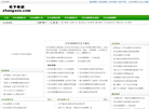 日本战国历史网缩略图