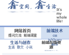张鑫旭的个人博客缩略图