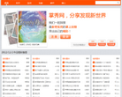 掌秀网缩略图