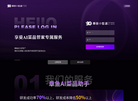 成都万数光合信息科技缩略图