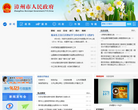 漳州市人民政府缩略图
