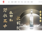 青岛栈桥酒业缩略图