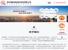 苏州展双智能科技缩略图