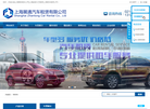 上海展通汽车租赁缩略图