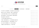 站投线报网缩略图