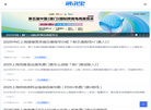 展讯宝会展平台缩略图