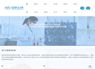 成都绽妍生物技术缩略图