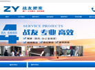 桥西区战友搬家服务中心缩略图