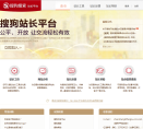 搜狗站长平台缩略图
