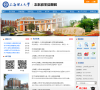 上海理工大学本科招生信息网缩略图
