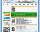 扬州大学本科招生网缩略图