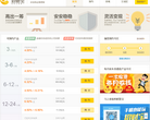 招财宝缩略图