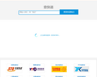 查快递缩略图