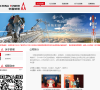 中国铁塔股份有限公司招聘缩略图
