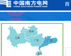 中国南方电网员工招聘网缩略图