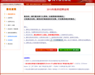 河南省属大中专学校教师公开招聘缩略图