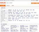 列表网招聘频道缩略图
